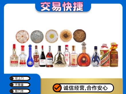 阿勒泰名酒回收礼品.jpg