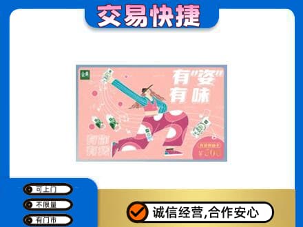 阿勒泰购物卡回收伊利礼品卡.jpg