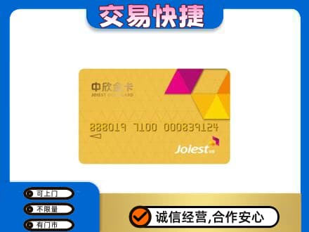阿勒泰购物卡回收中欣购物卡.jpg