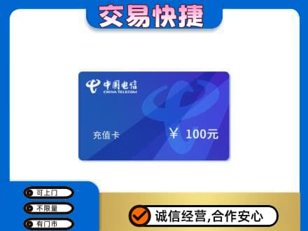 阿勒泰购物卡回收中国电信卡.jpg