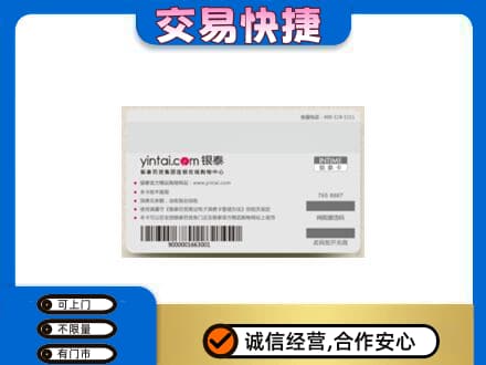 阿勒泰购物卡回收银泰购物卡.jpg