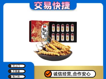 阿勒泰回收冬虫夏草