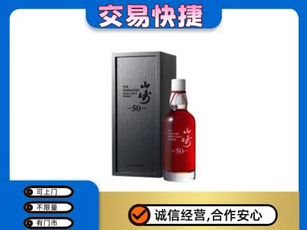 阿勒泰回收山崎