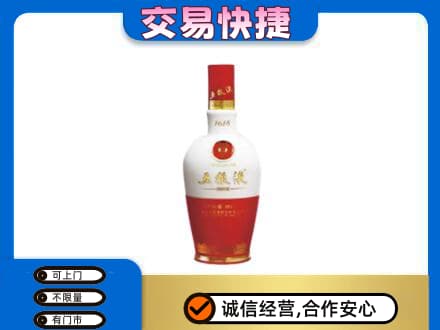 阿勒泰名酒回收五粮液1618.jpg