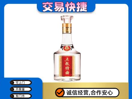 阿勒泰名酒回收五粮特曲.jpg
