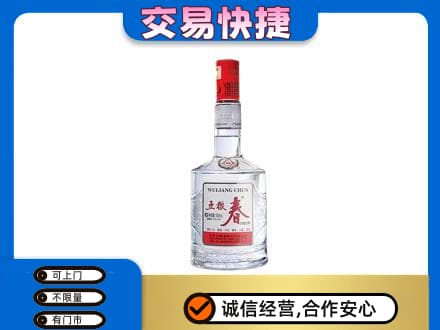 阿勒泰名酒回收五粮春.jpg