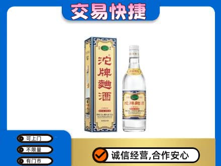 阿勒泰名酒回收沱牌曲酒.jpg