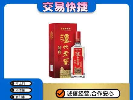 阿勒泰名酒回收泸州老窖.jpg
