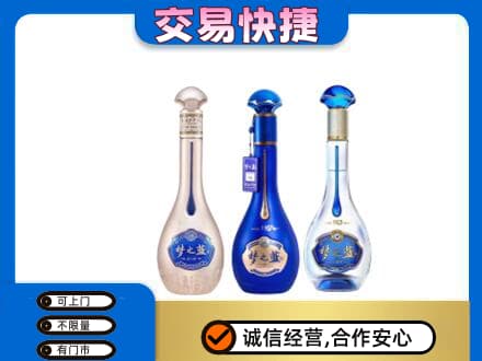 阿勒泰名酒回收梦之蓝系列.jpg