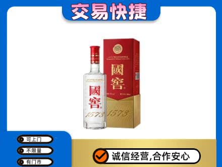 阿勒泰名酒回收国窖1573.jpg