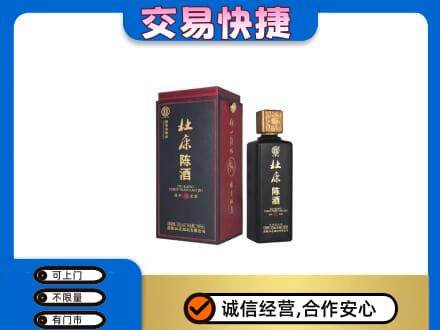 阿勒泰回收杜康