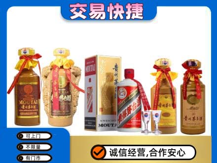 阿勒泰茅台酒回收年份茅台.jpg