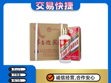 阿勒泰茅台回收迎宾酒.jpg