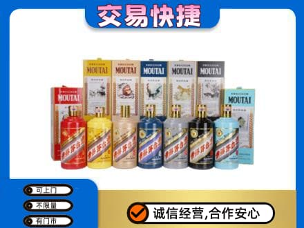 阿勒泰茅台回收生肖茅台.jpg