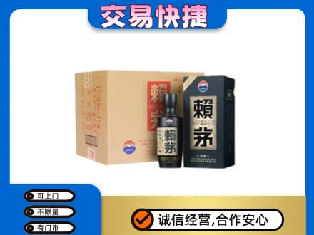 阿勒泰茅台回收赖茅.jpg