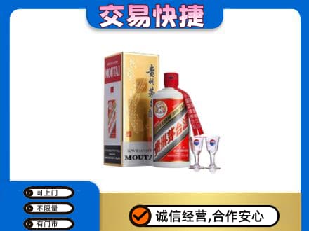 阿勒泰茅台回收.jpg